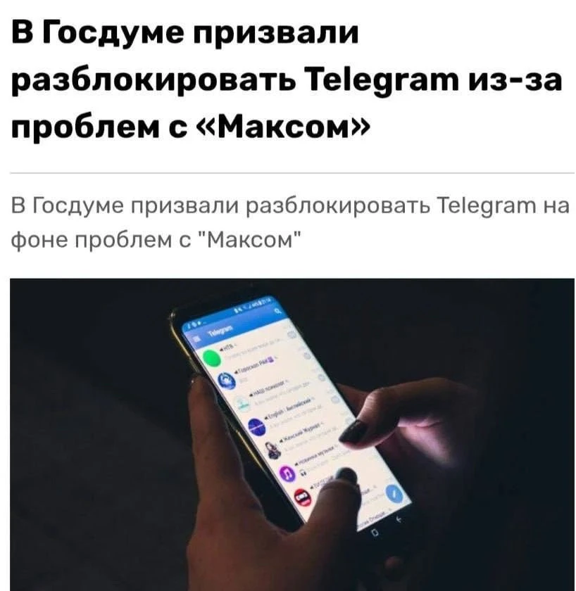 Изображение из сообщения канала