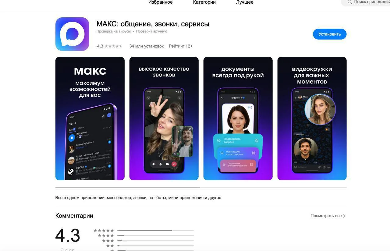Изображение из сообщения канала