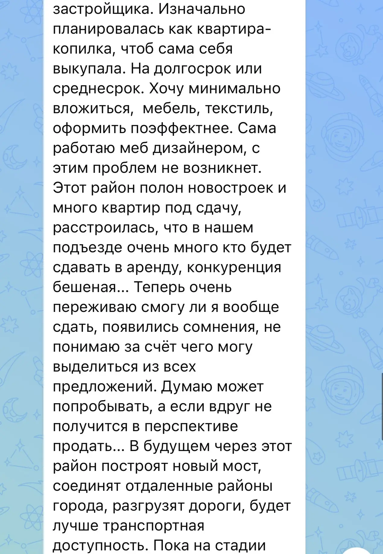 Изображение из сообщения канала