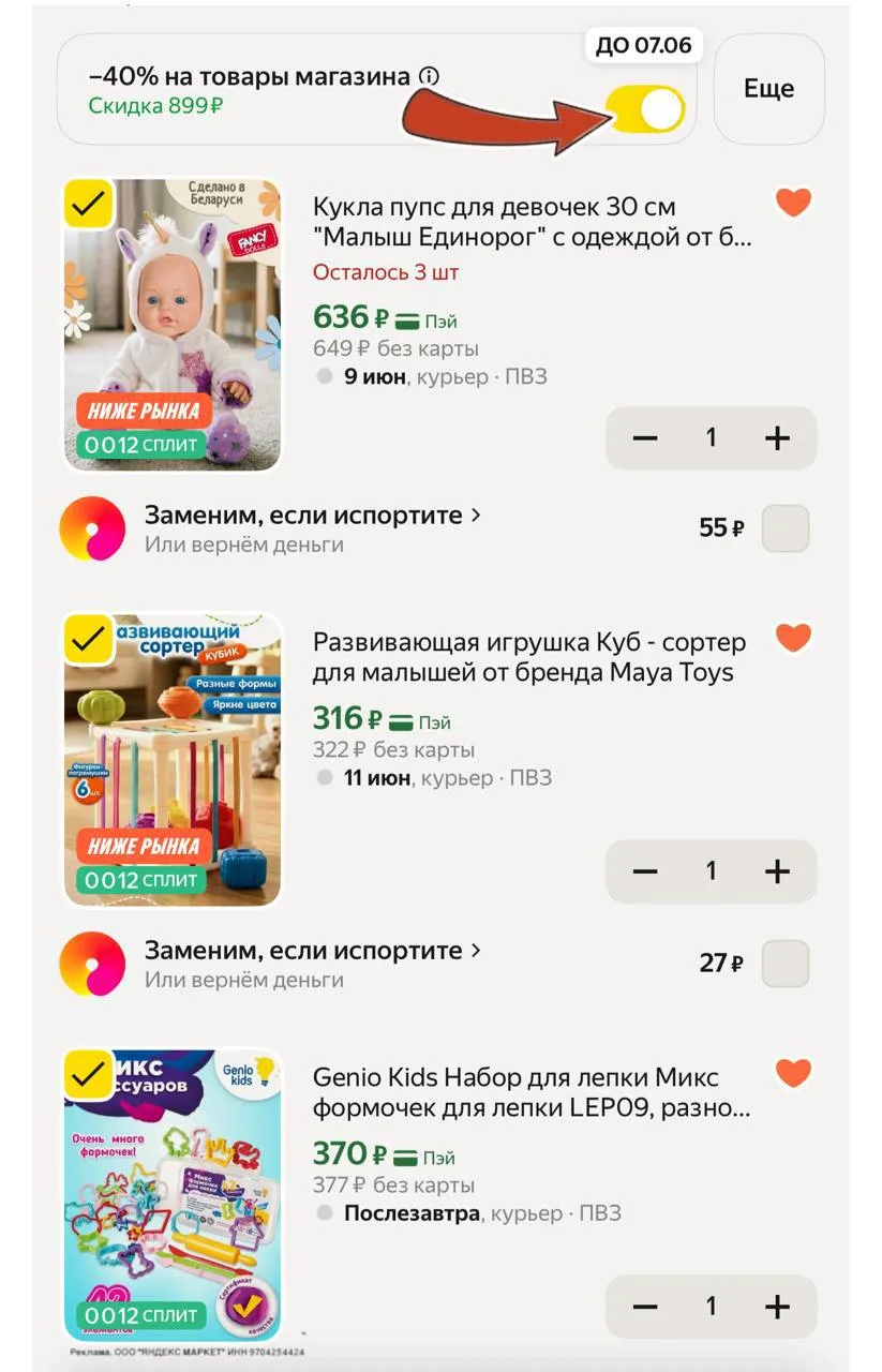 Изображение из сообщения канала