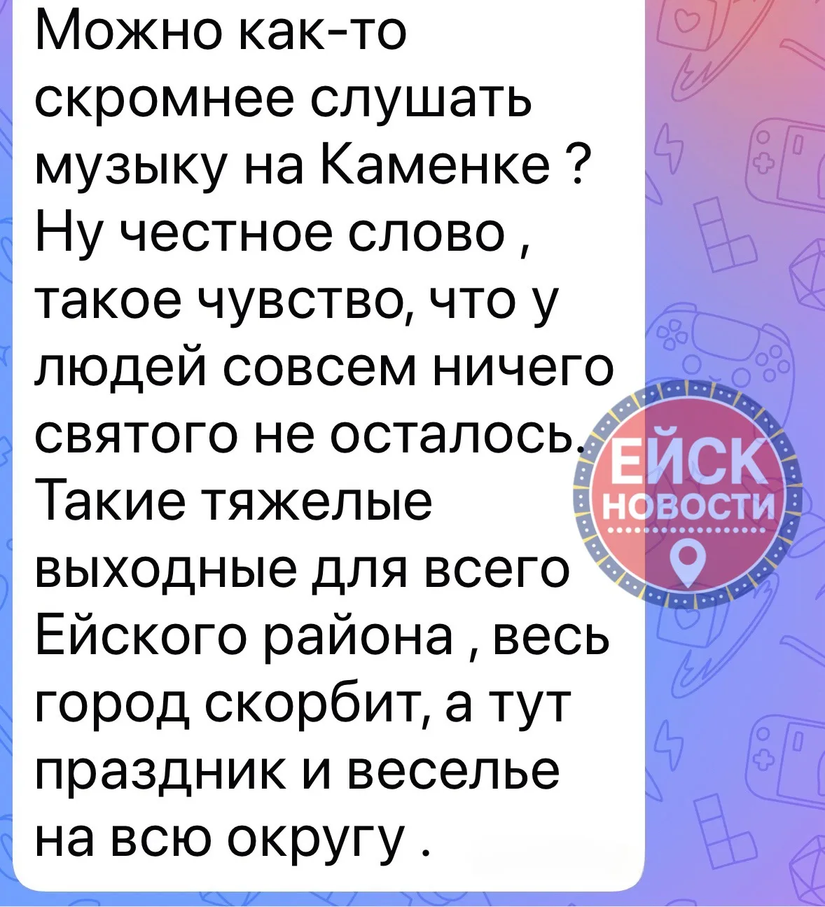 Изображение из сообщения канала