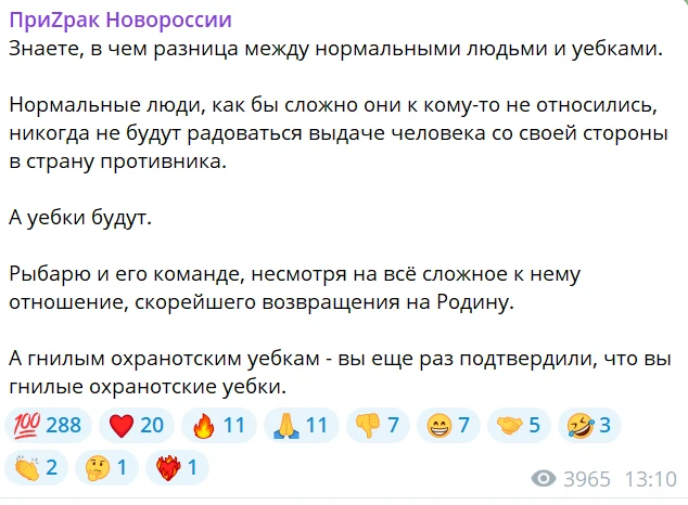 Изображение из сообщения канала
