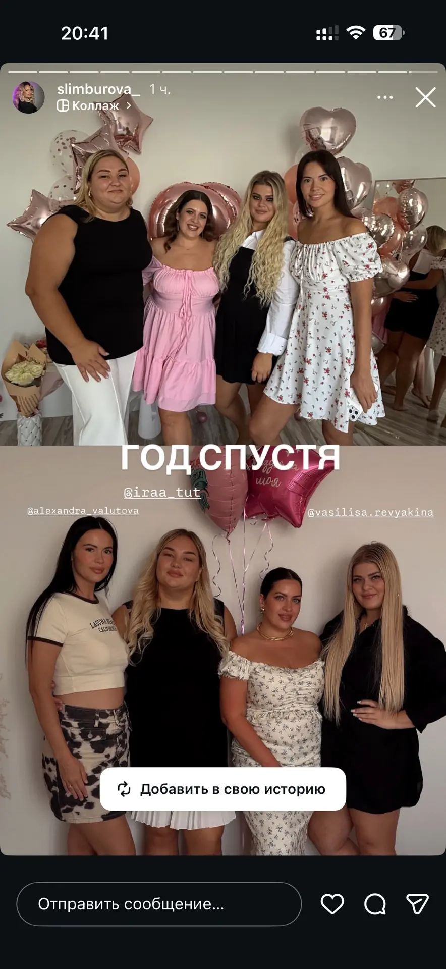 Изображение из сообщения канала