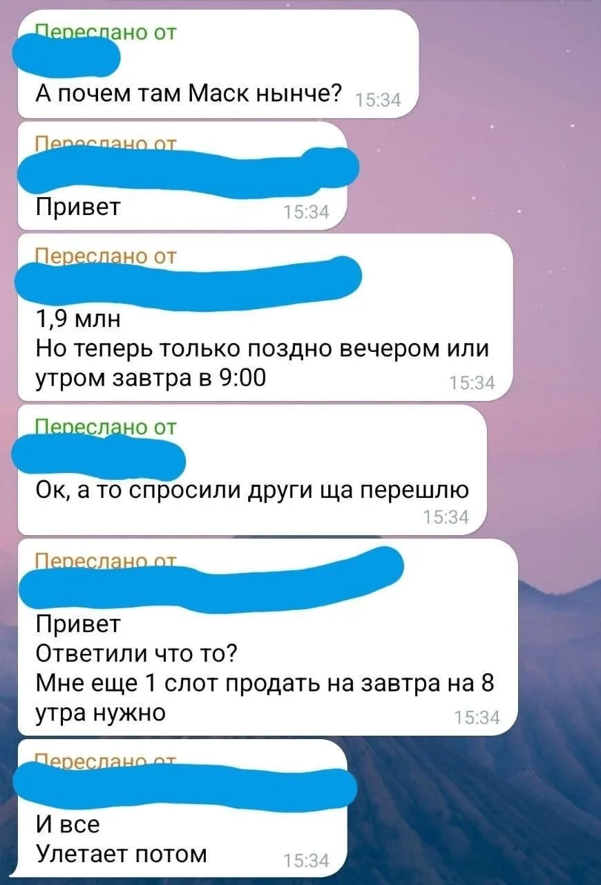 Изображение из сообщения канала