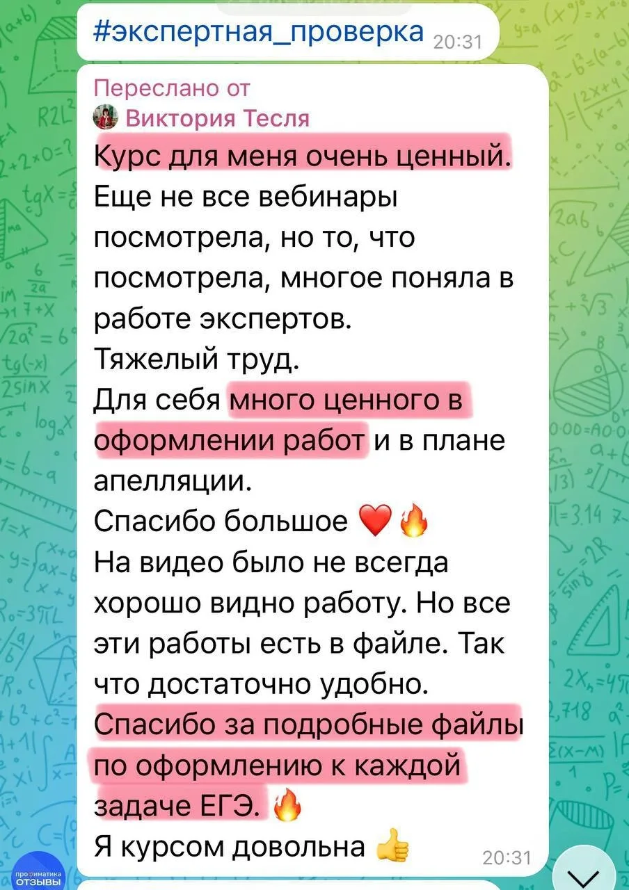 Изображение из сообщения канала