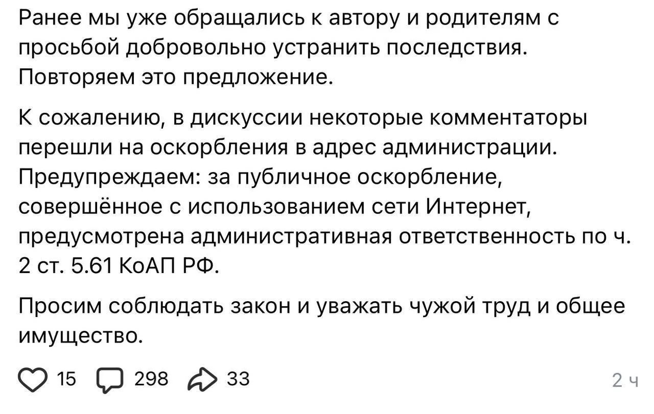 Изображение из сообщения канала