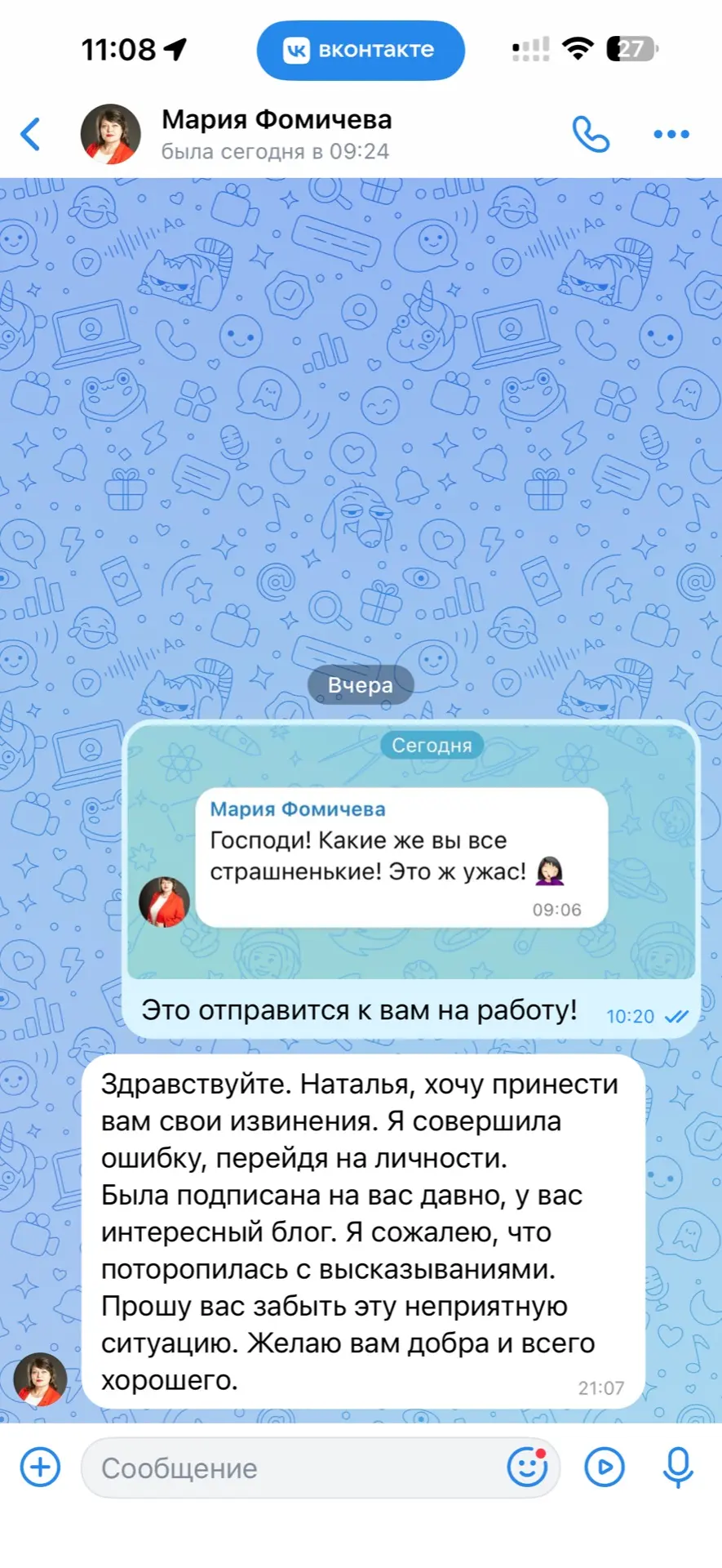 Изображение из сообщения канала