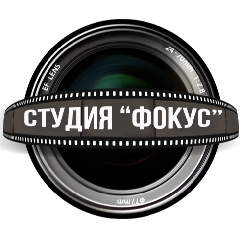 Администратор студии "Фокус"