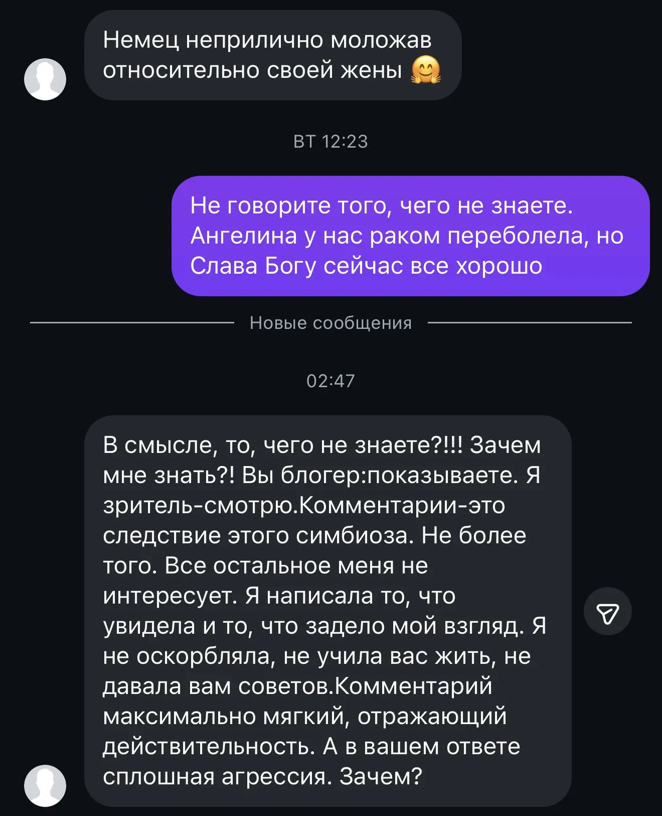 Изображение из сообщения канала