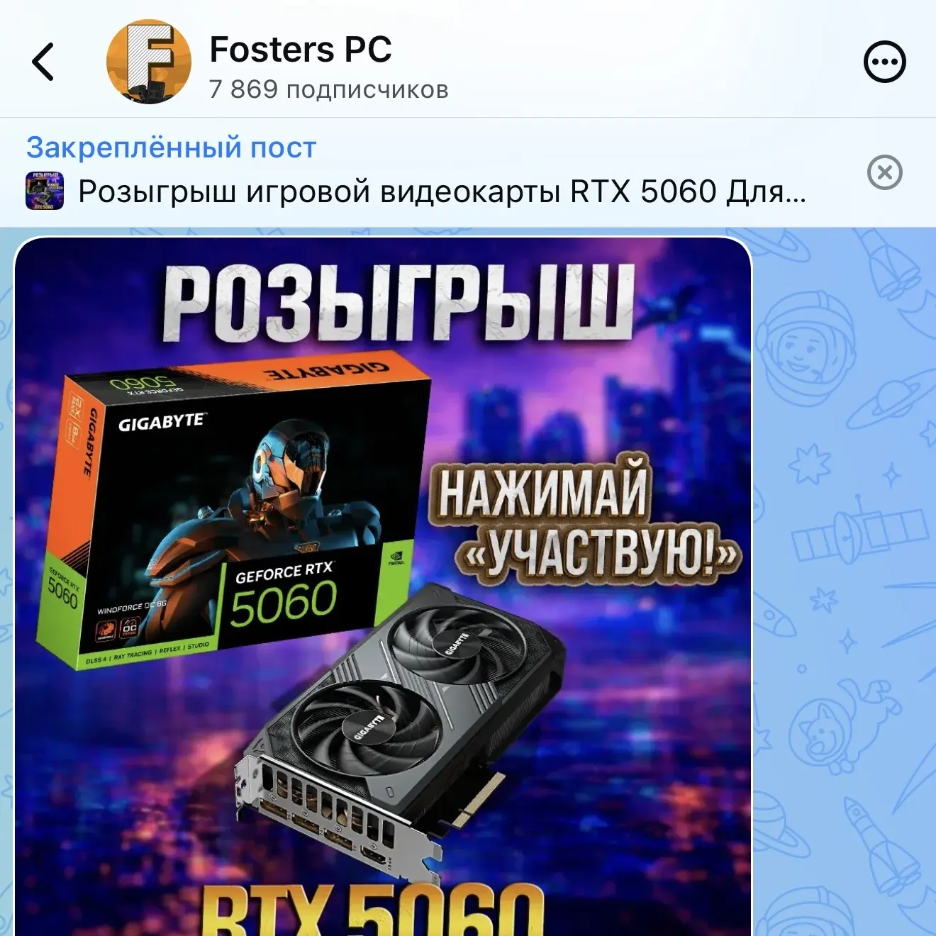 Изображение из сообщения канала