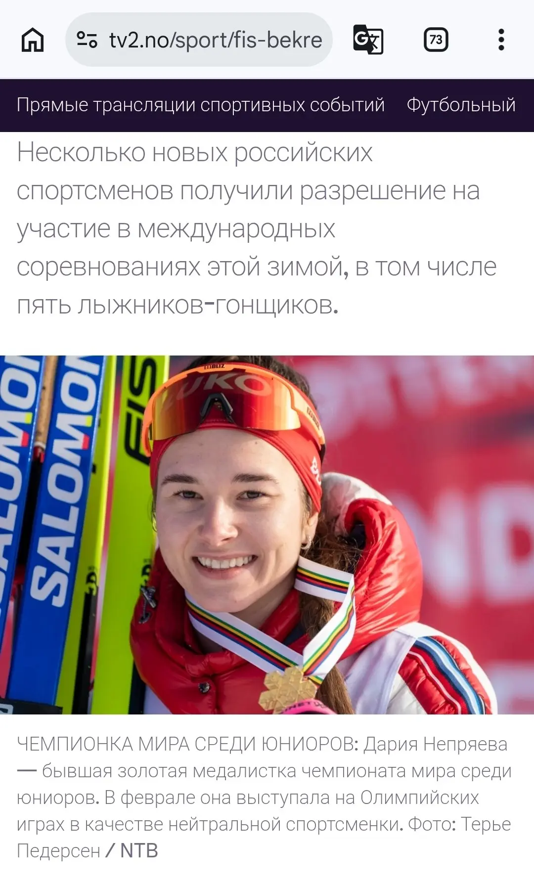 Изображение из сообщения канала