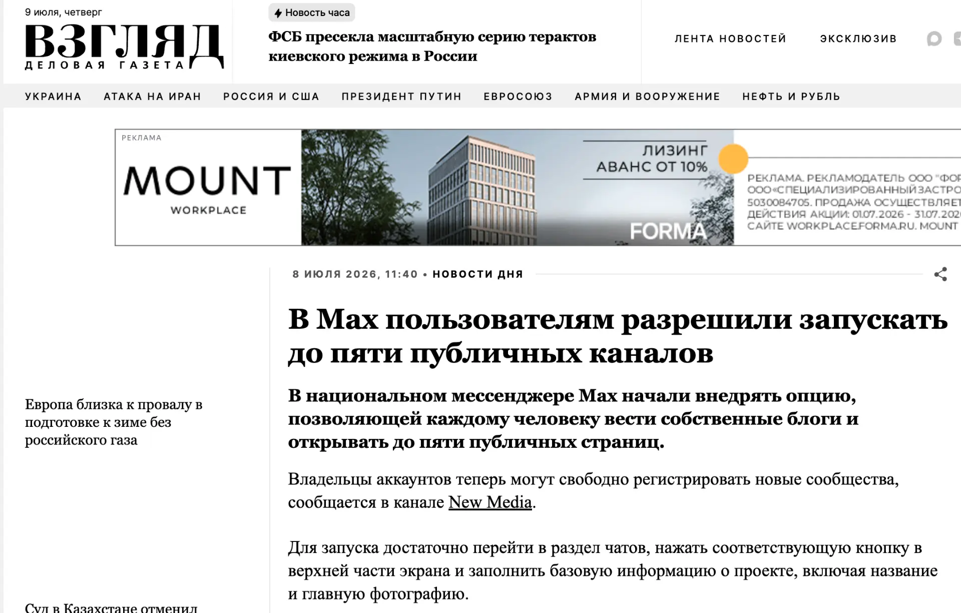 Изображение из сообщения канала