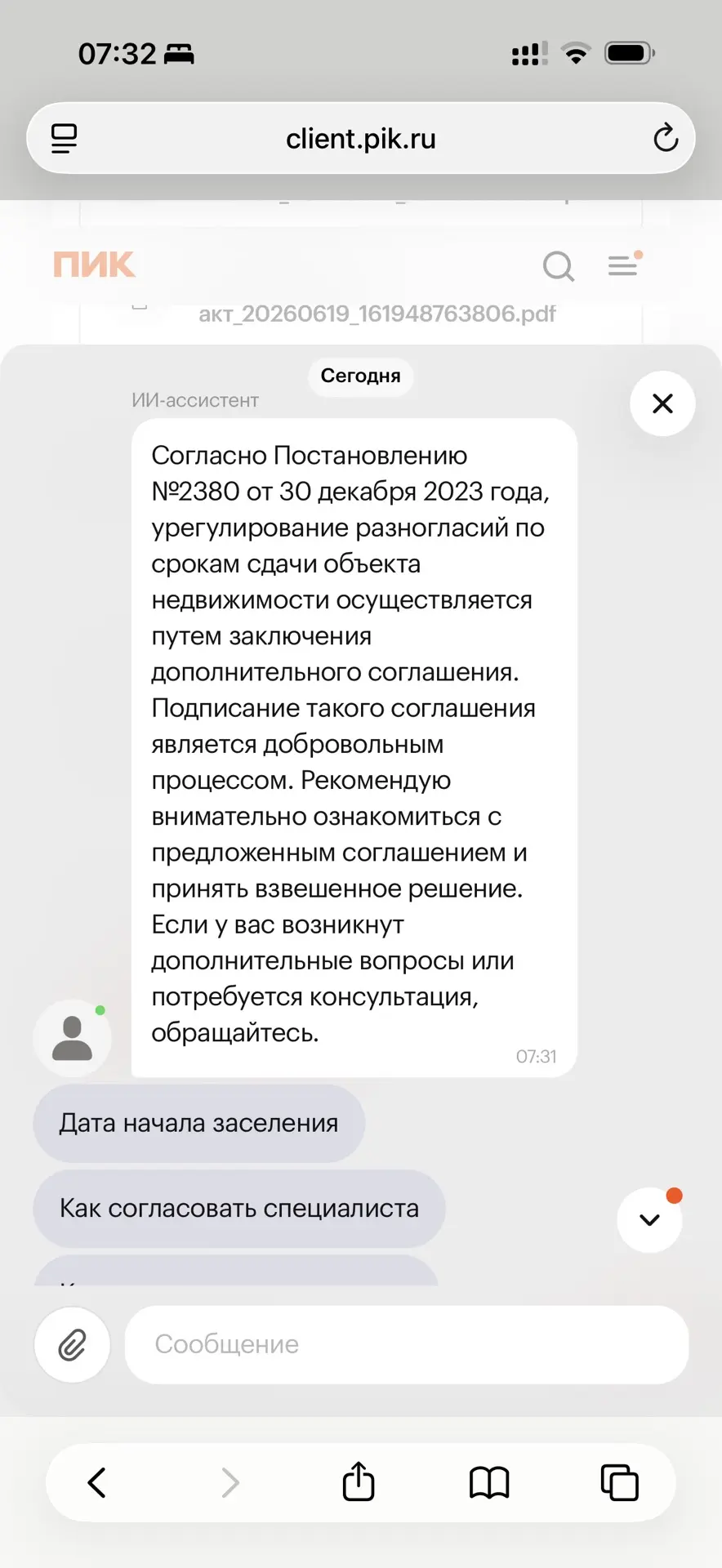 Изображение из сообщения канала