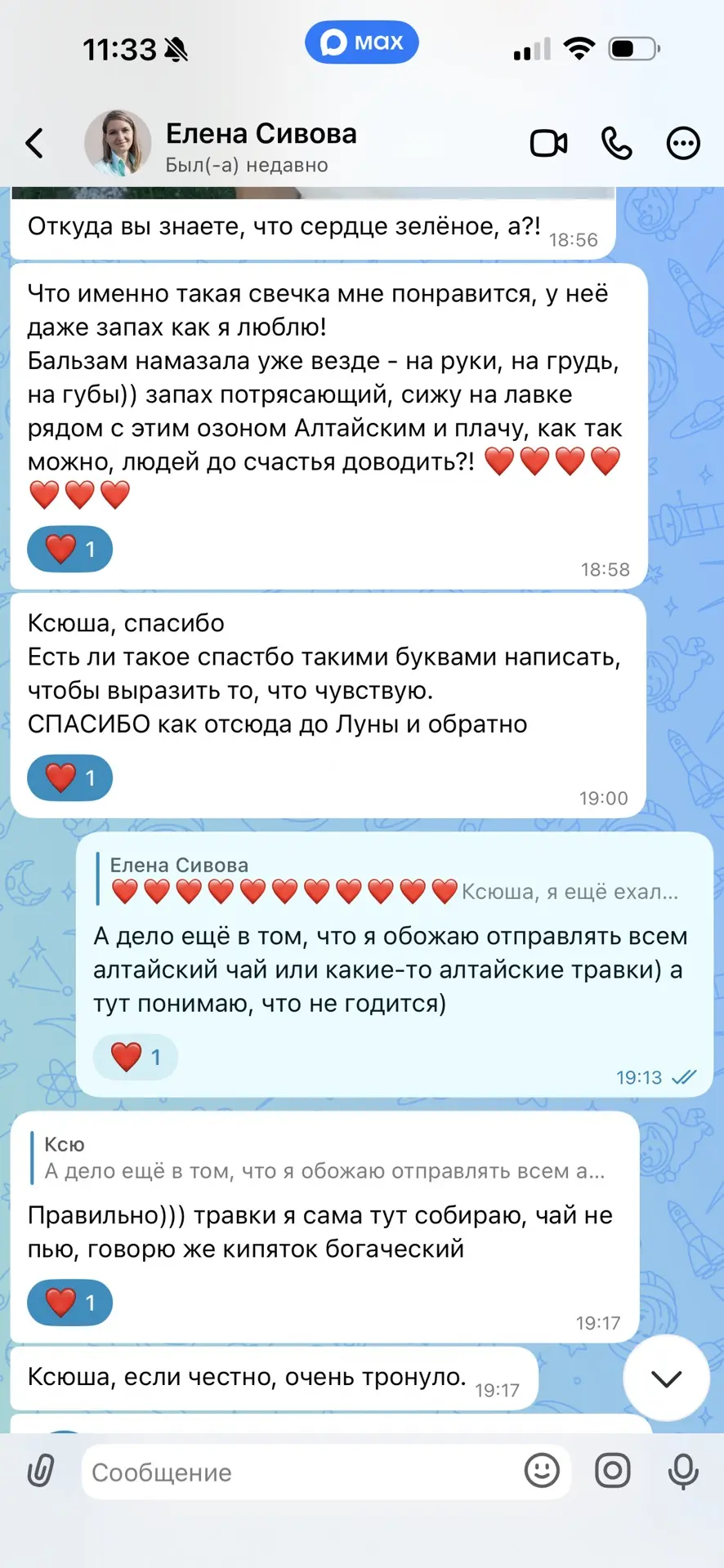 Изображение из сообщения канала