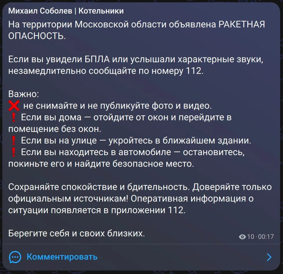 Изображение из сообщения канала