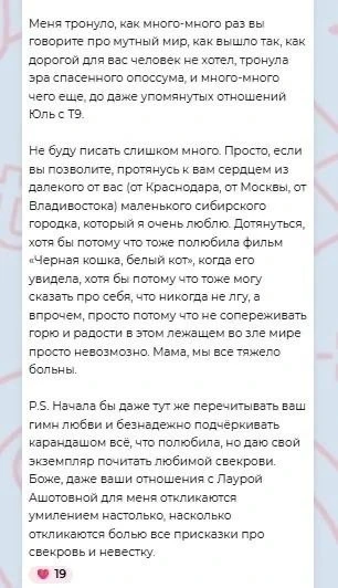 Изображение из сообщения канала
