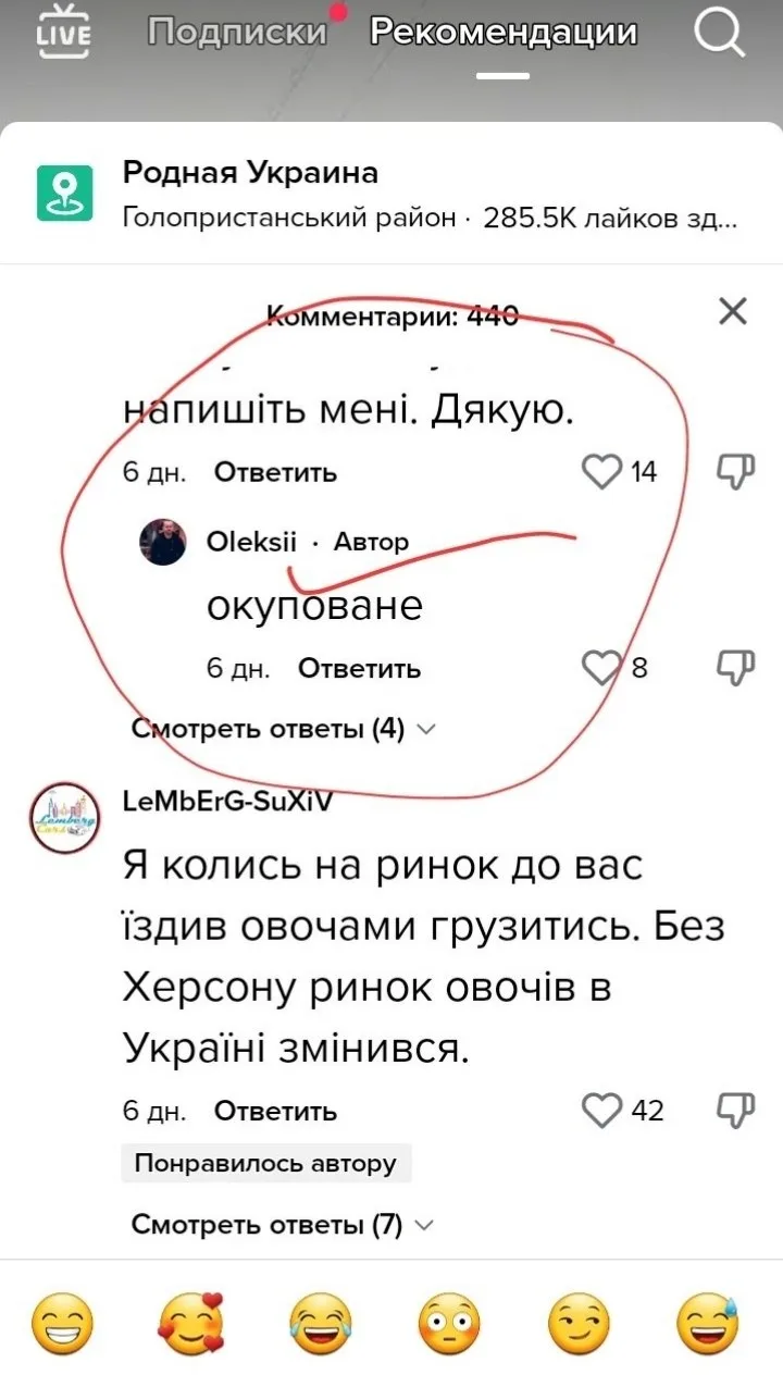 Изображение из сообщения канала