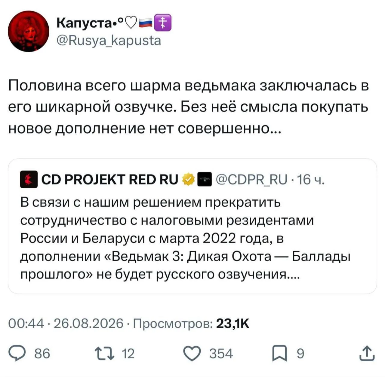 Изображение из сообщения канала