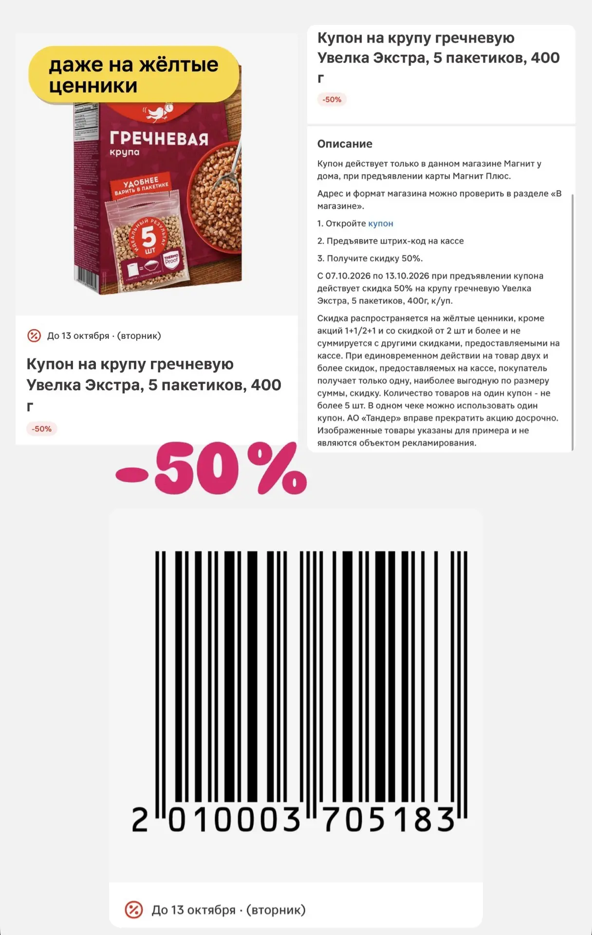 Изображение из сообщения канала