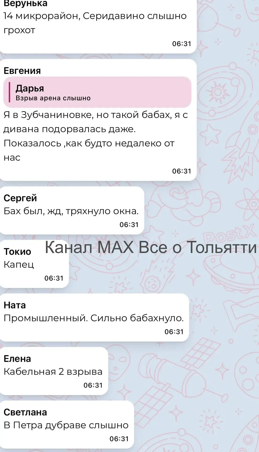 Изображение из сообщения канала