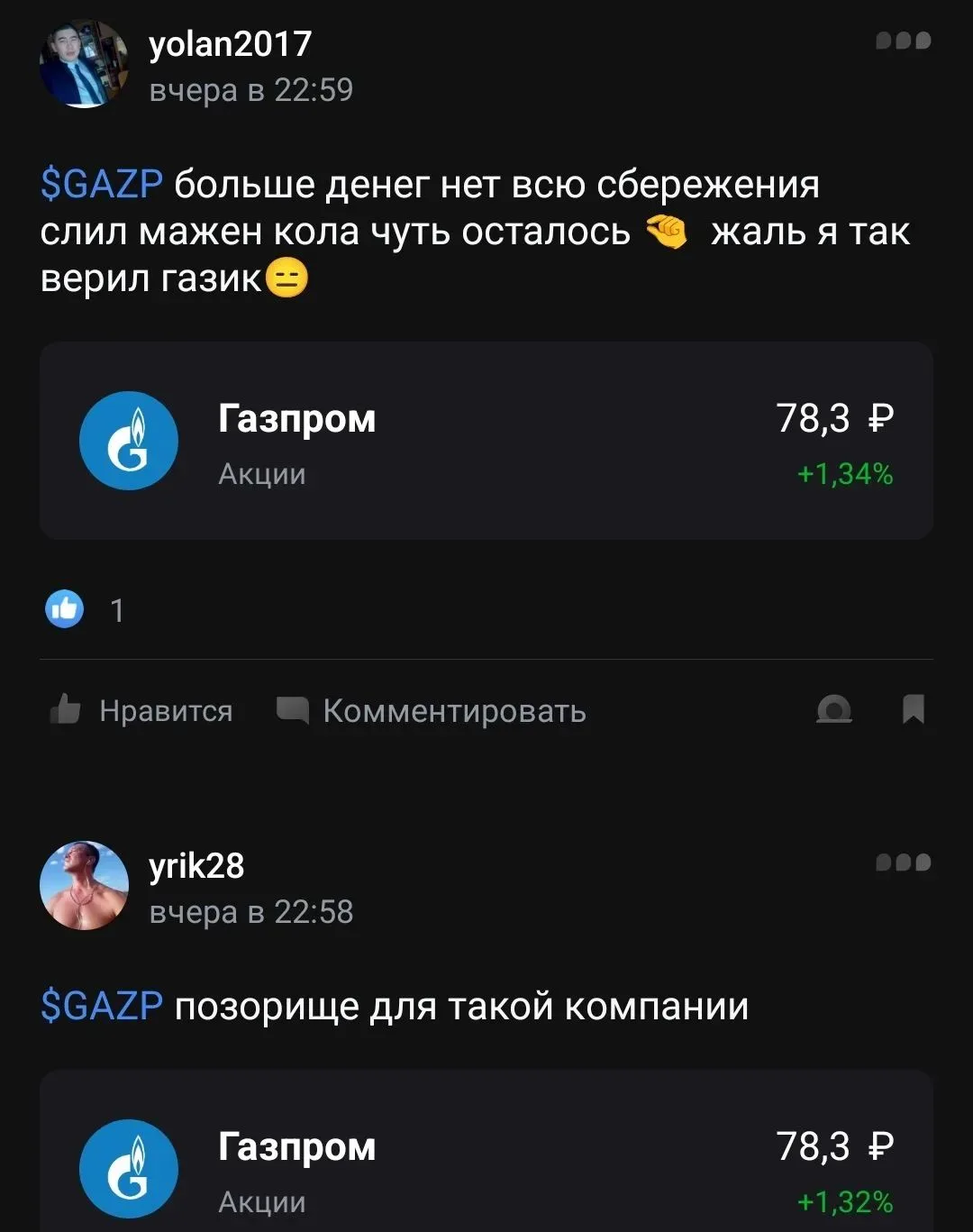 Изображение из сообщения канала