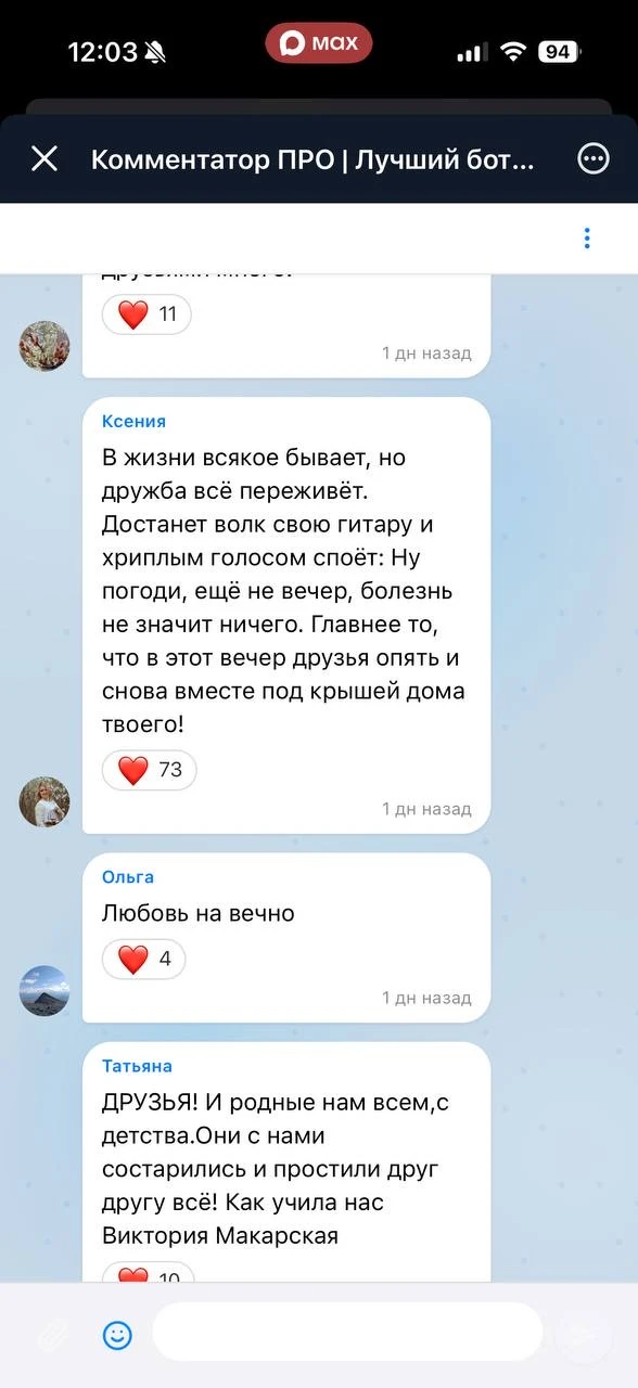 Изображение из сообщения канала