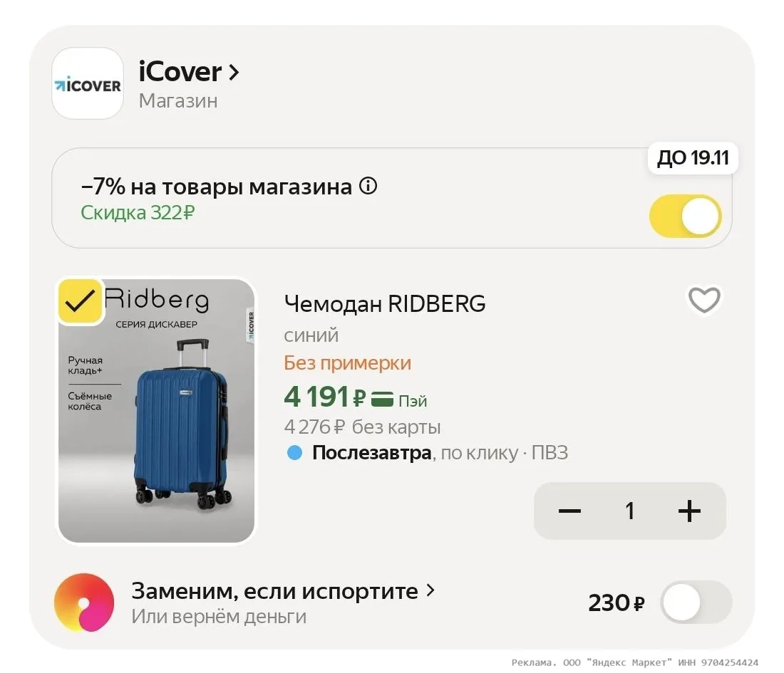 Изображение из сообщения канала