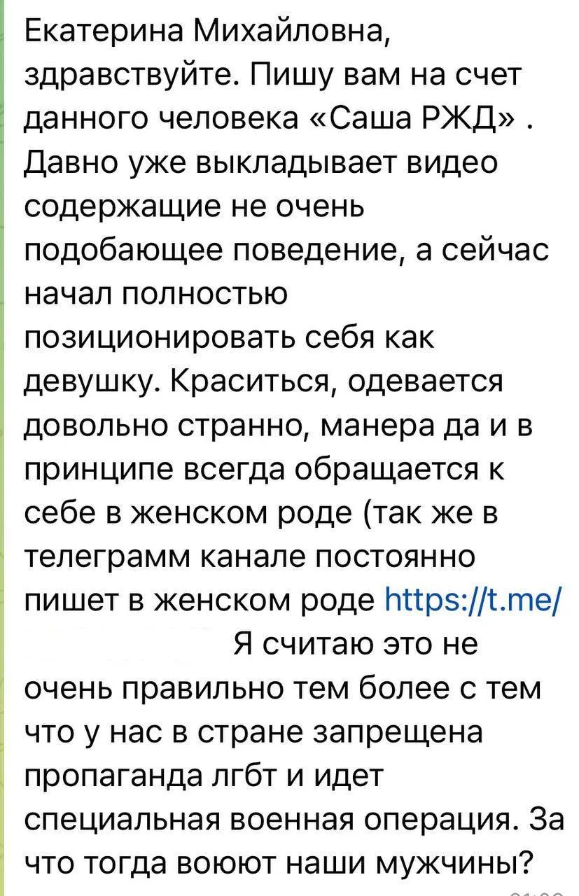 Изображение из сообщения канала