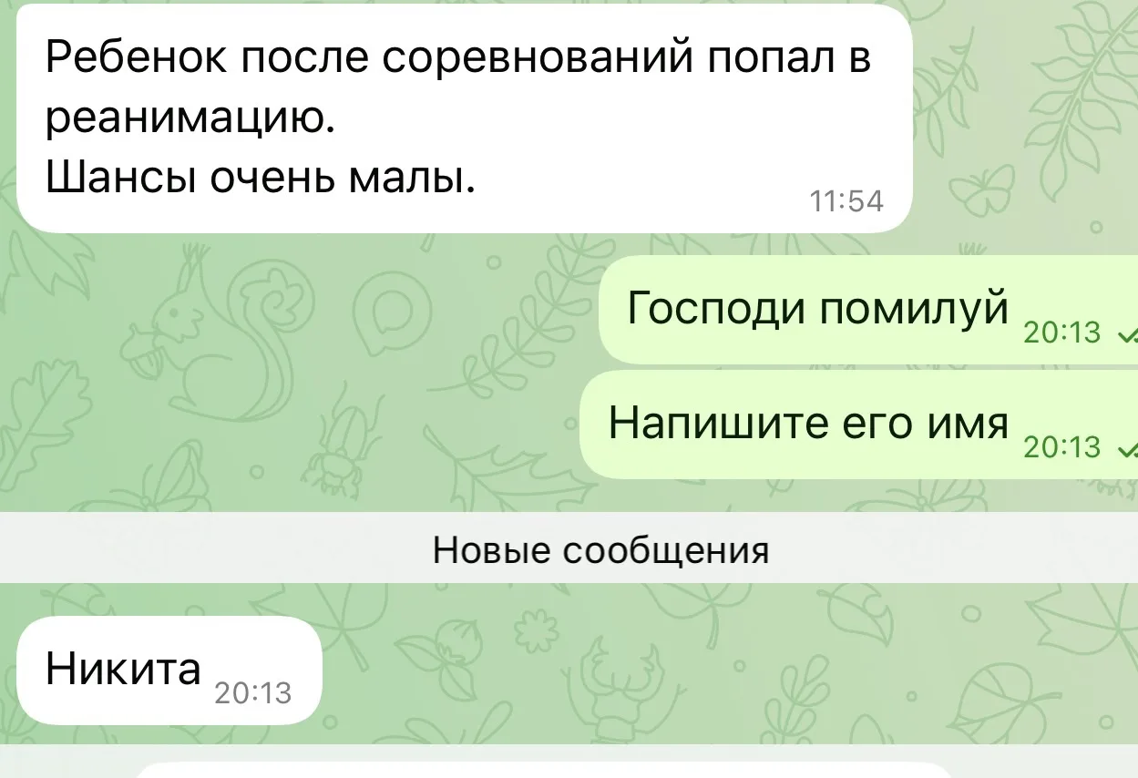 Изображение из сообщения канала
