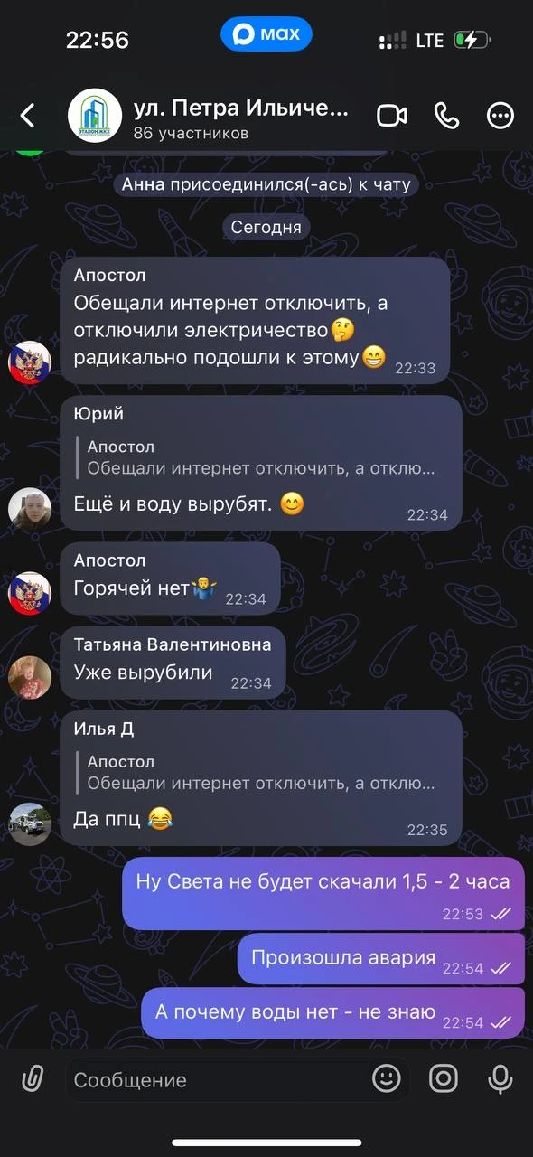 Изображение из сообщения канала