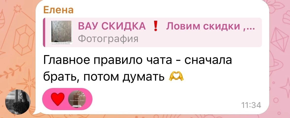 Изображение из сообщения канала