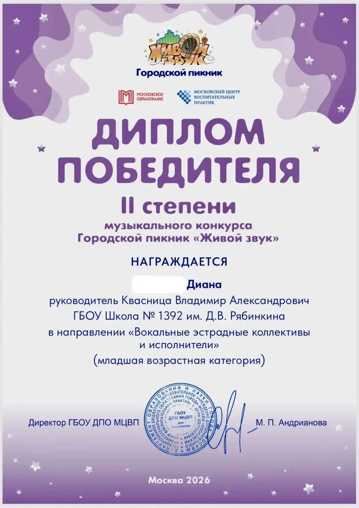 Изображение из сообщения канала