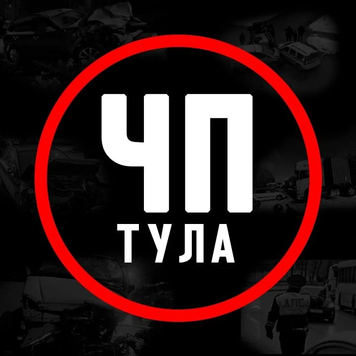 ЧП Тула