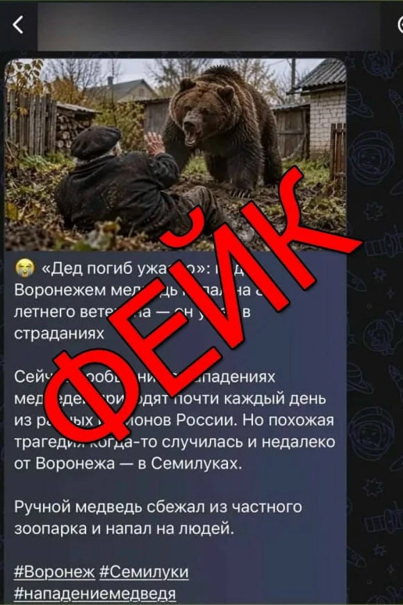 Изображение из сообщения канала