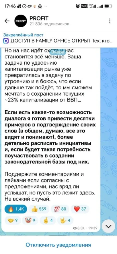 Изображение из сообщения канала
