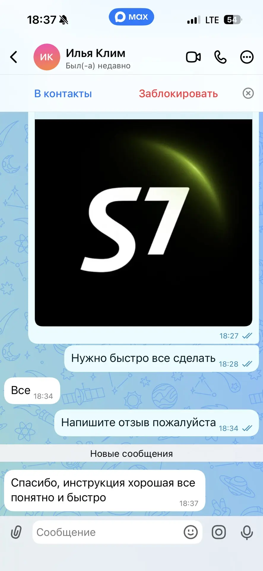 Изображение из сообщения канала