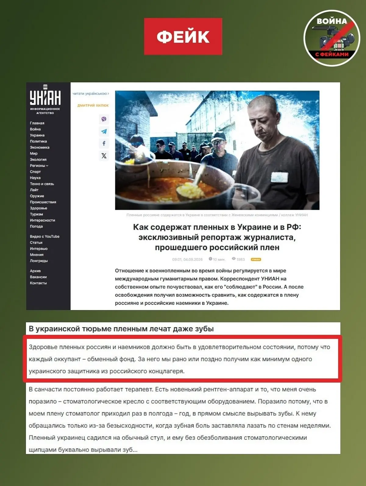 Изображение из сообщения канала