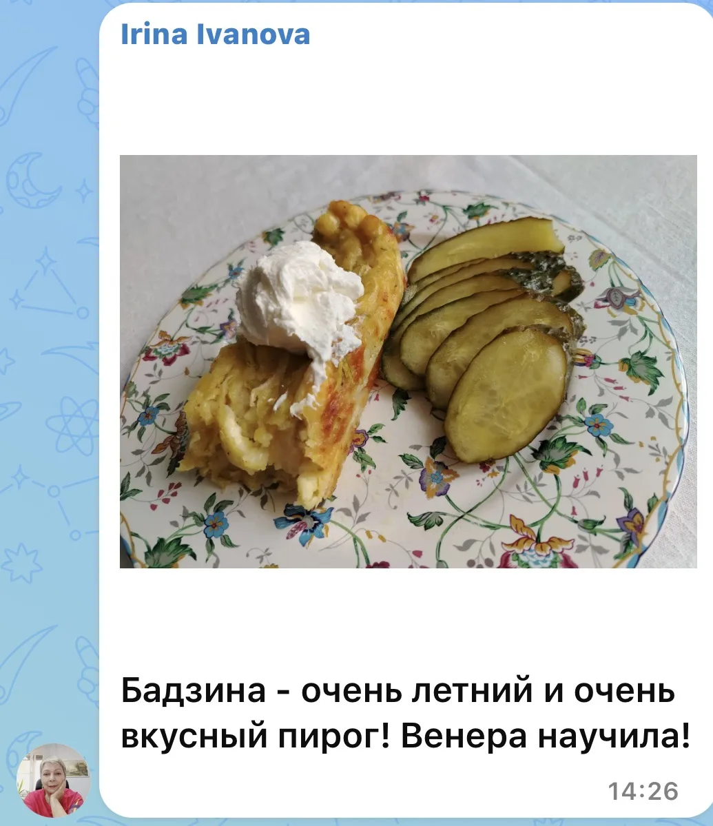 Изображение из сообщения канала
