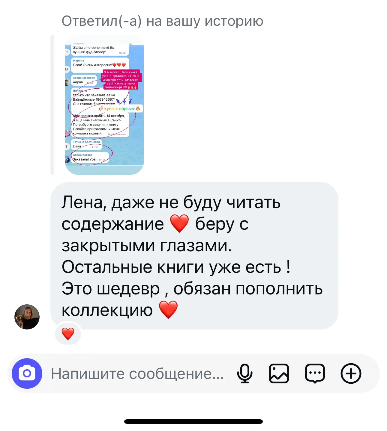 Изображение из сообщения канала