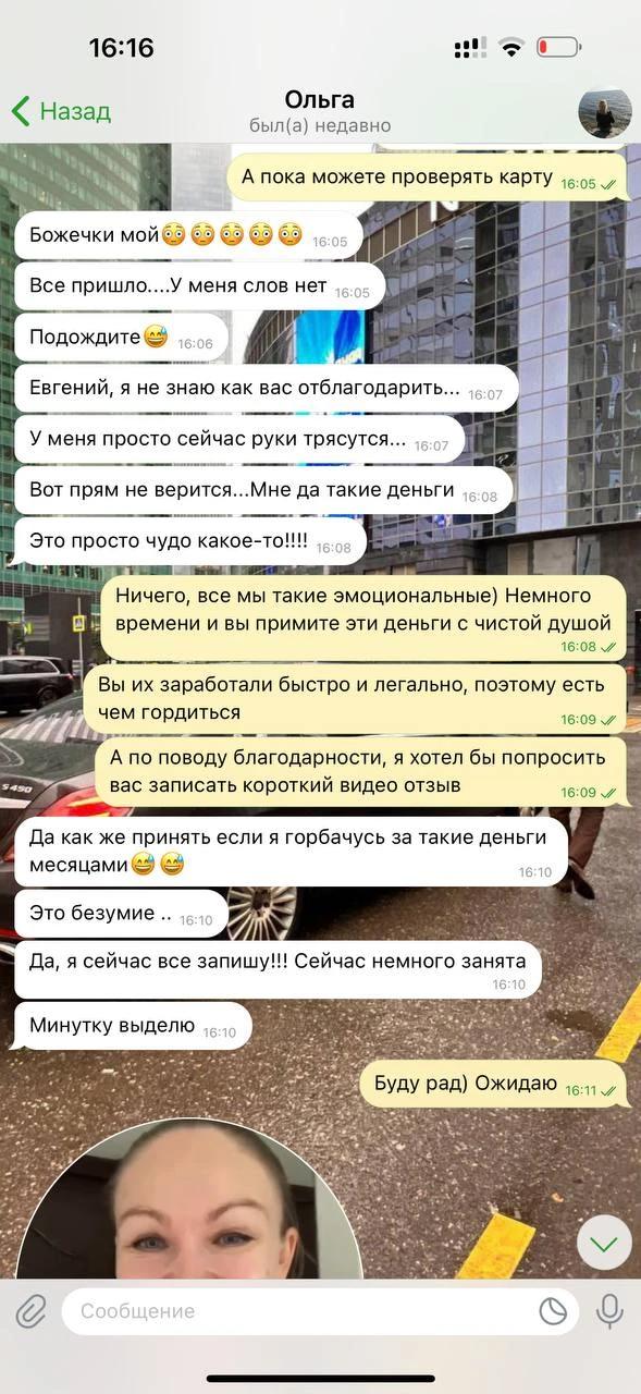 Изображение из сообщения канала