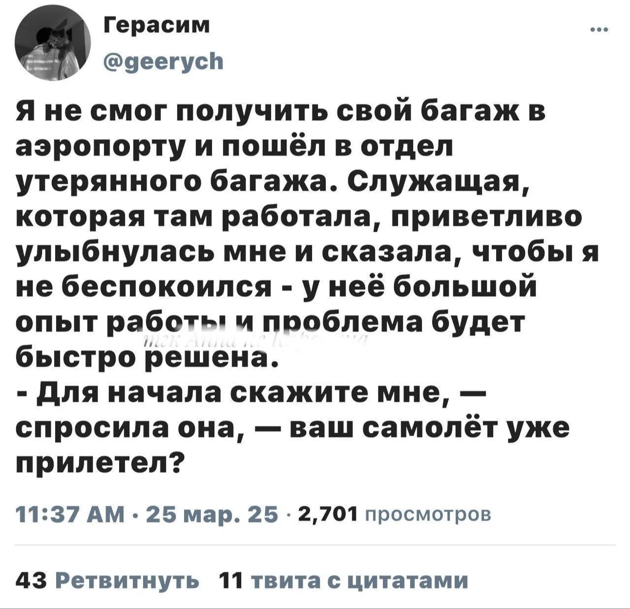 Изображение из сообщения канала