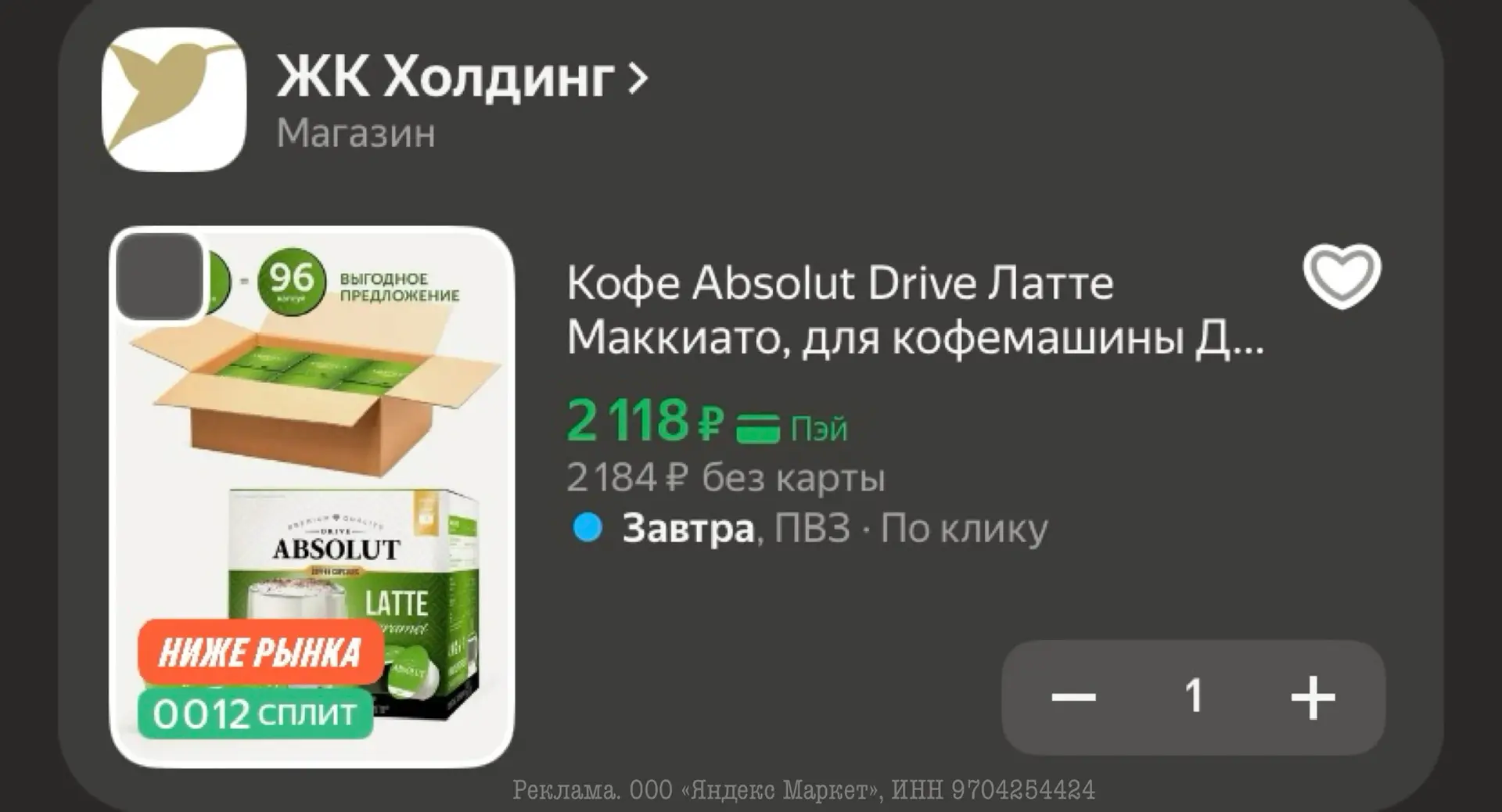 Изображение из сообщения канала