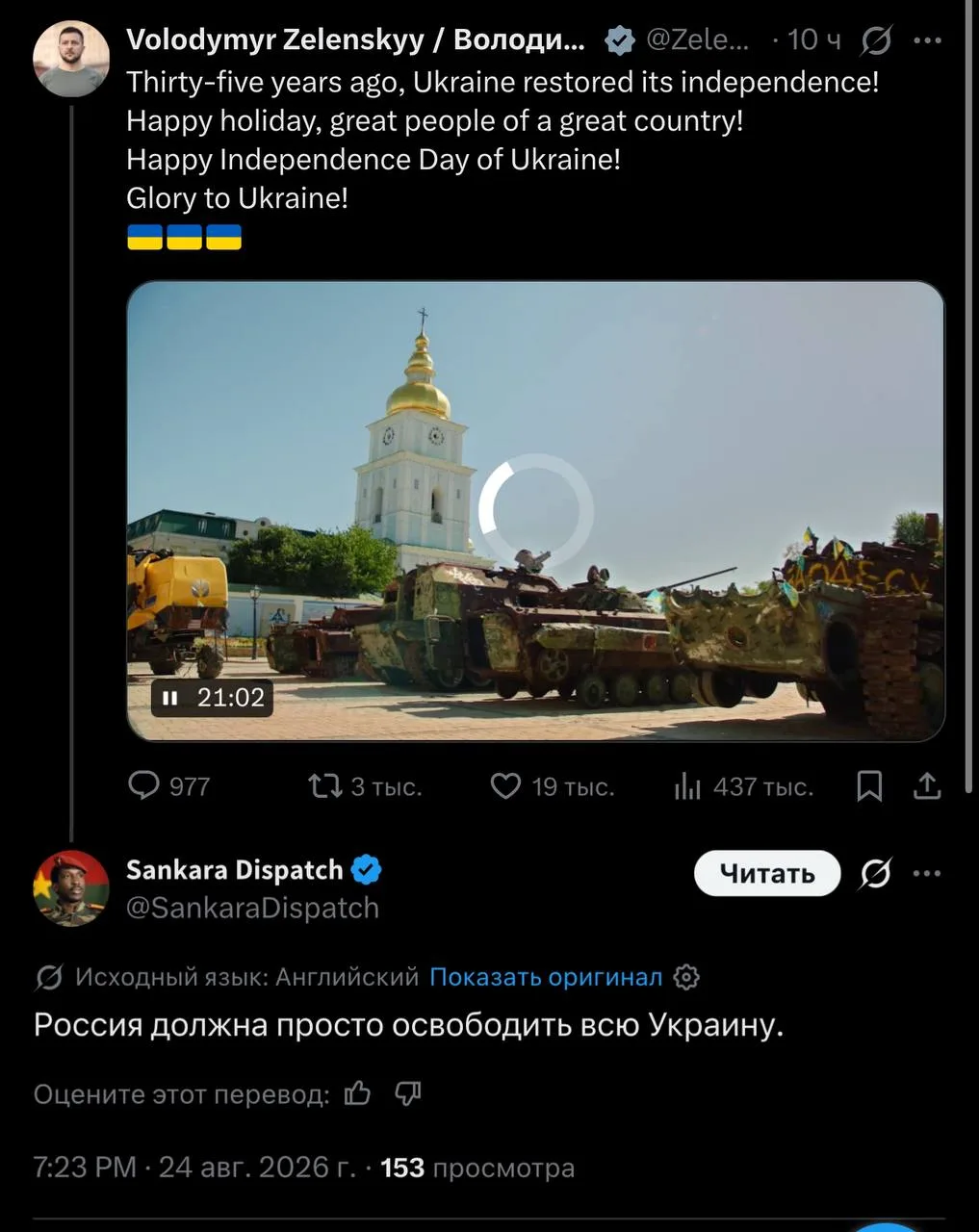 Изображение из сообщения канала
