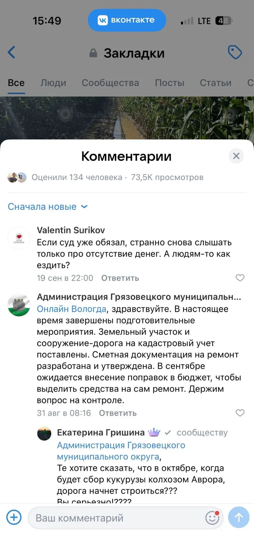 Изображение из сообщения канала