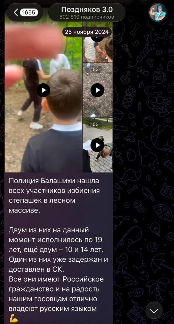 Изображение из сообщения канала