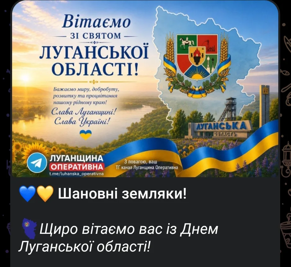 Изображение из сообщения канала