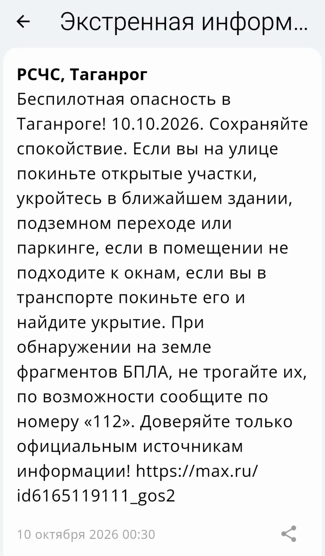 Изображение из сообщения канала