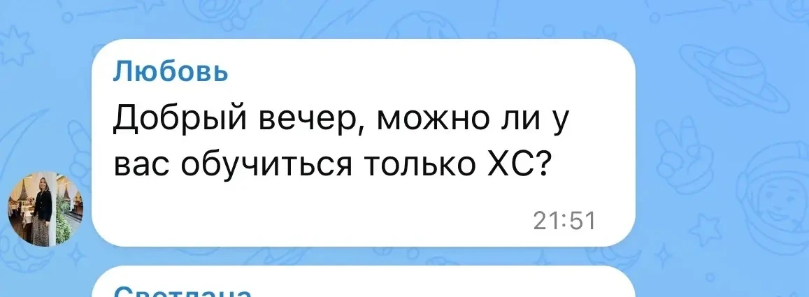 Изображение из сообщения канала