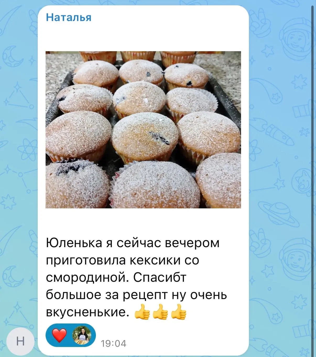 Изображение из сообщения канала