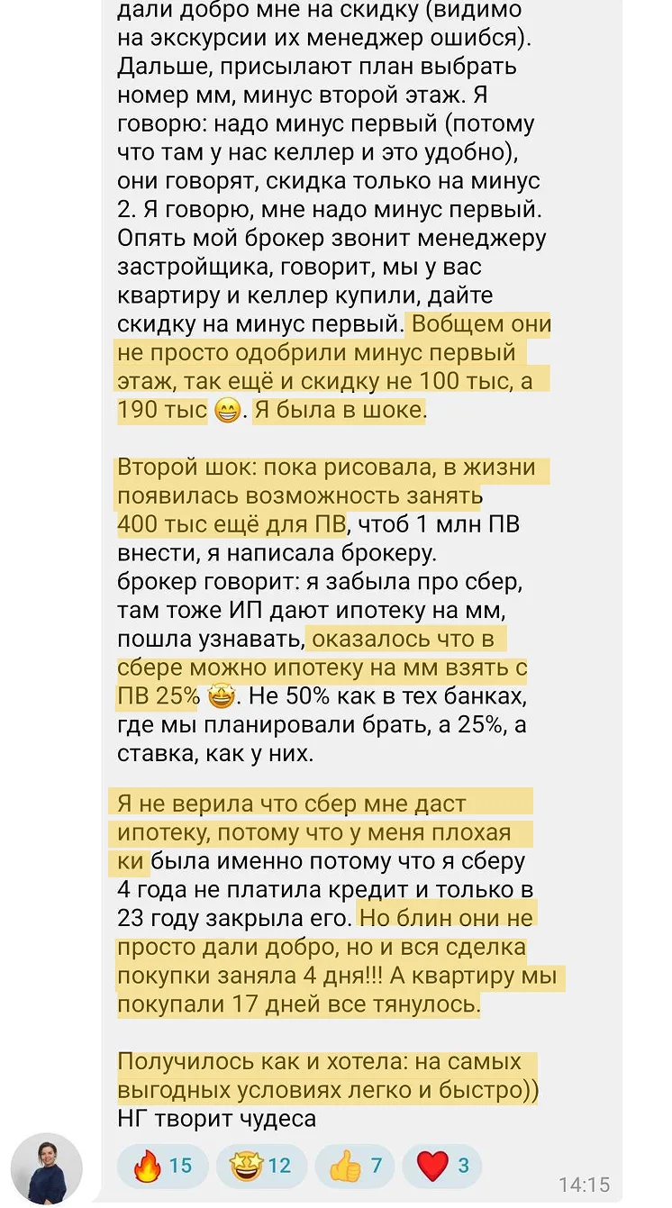 Изображение из сообщения канала